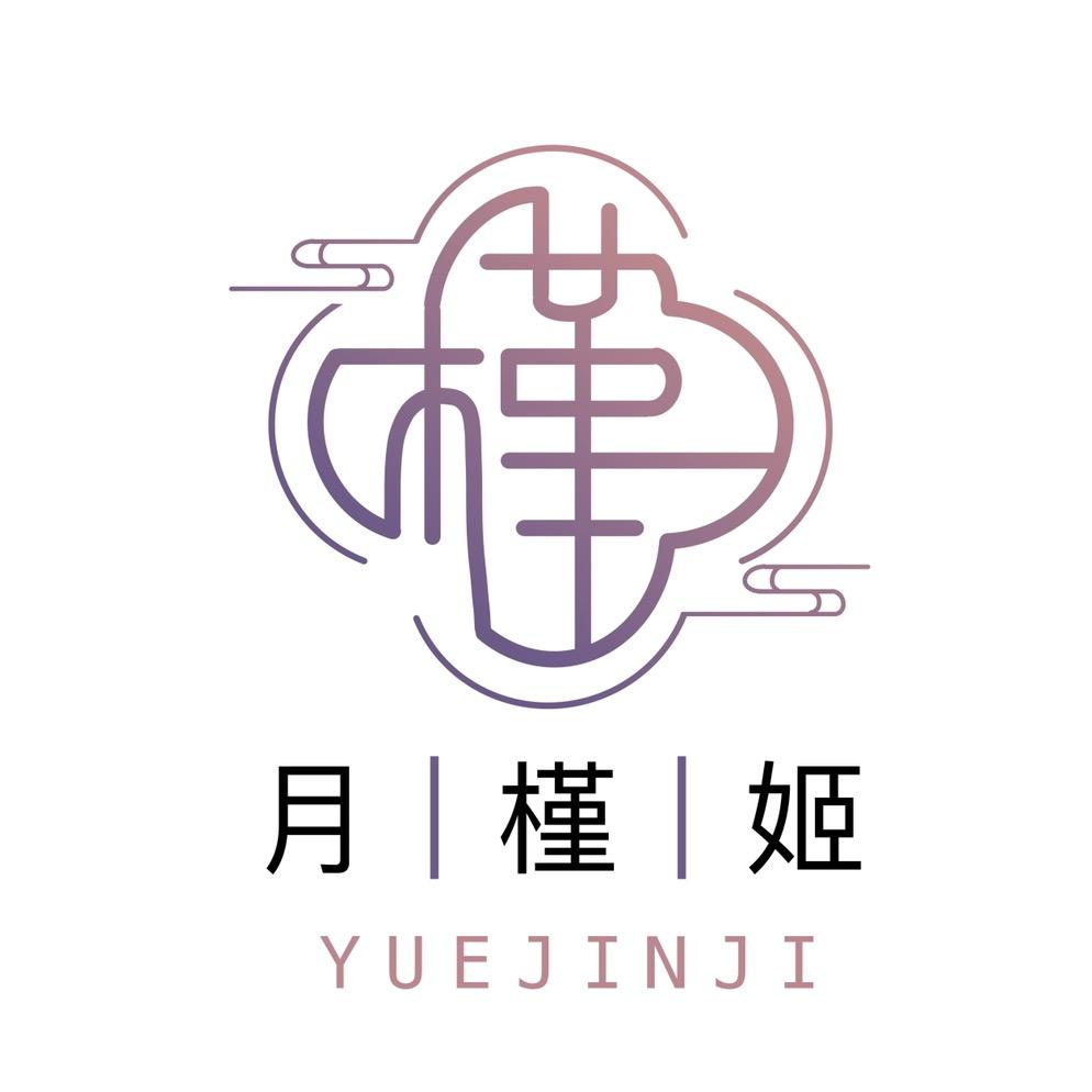 月槿姬原创汉服