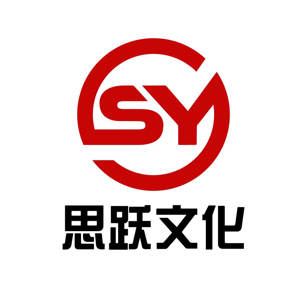 思跃文化