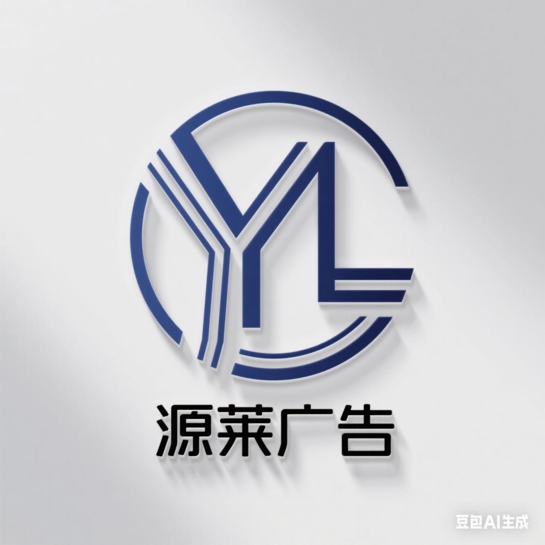 深圳市源莱广告喷绘 小梁