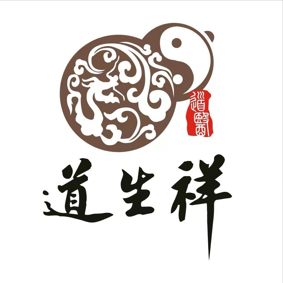道生祥·非遗传承