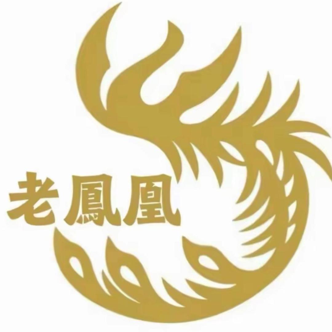 老鳳凰珠宝饰品(杭州店)