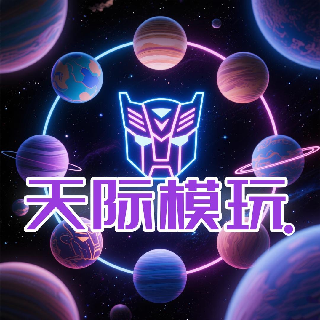 天际一番