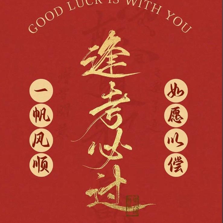 云琪赵老师