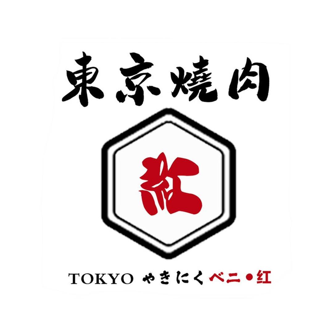 东京烧肉红(罗湖店)