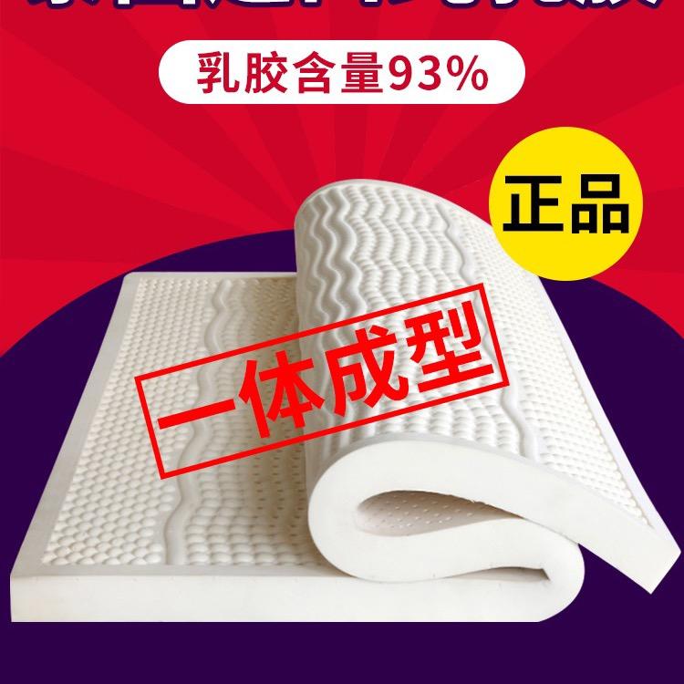 皇家乳胶
