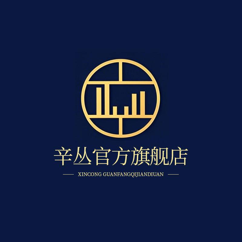 辛丛官方旗舰店