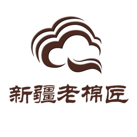 西域老棉匠家纺旗舰店