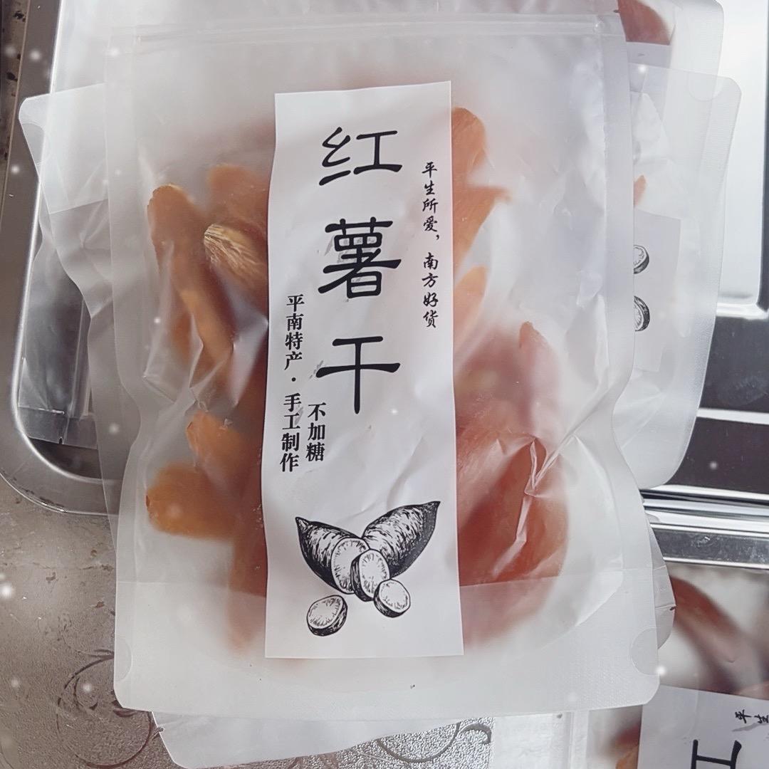 红薯干产业大户