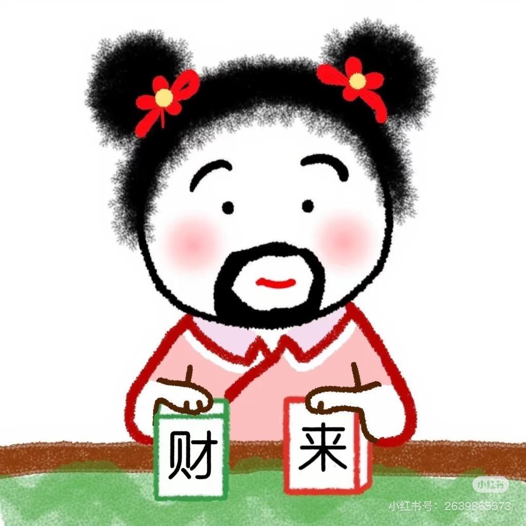 同事今天又来整活了