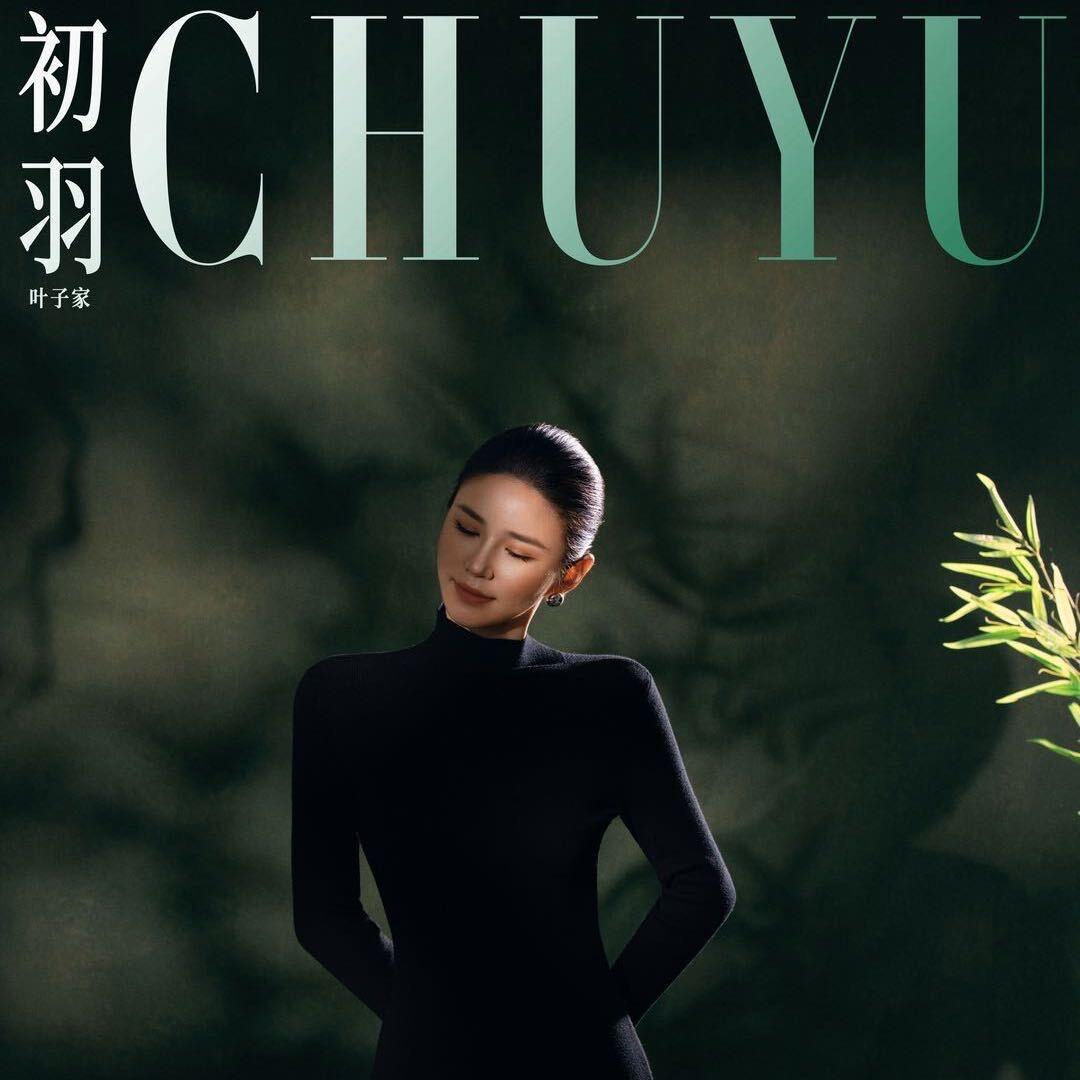 初羽叶子家.杭派美睫｜拾一（有课）