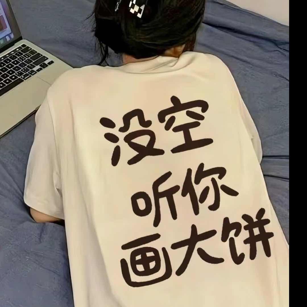 不陈在