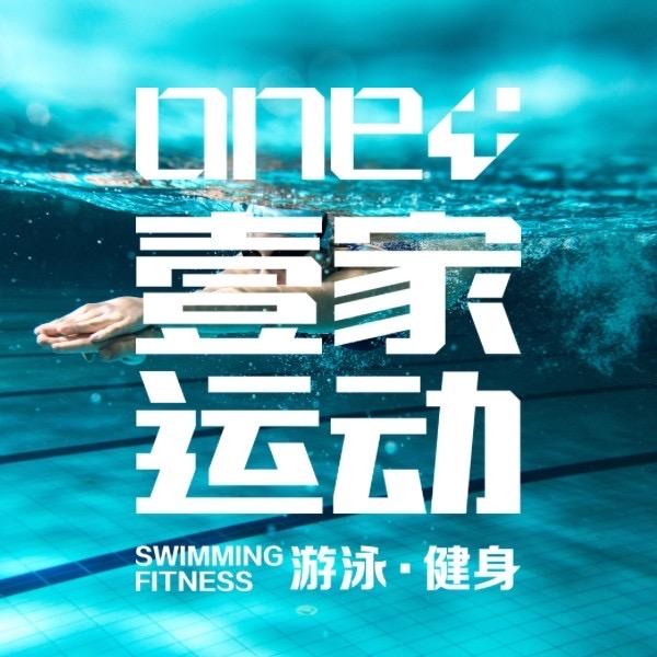 壹家运动游泳徐教练