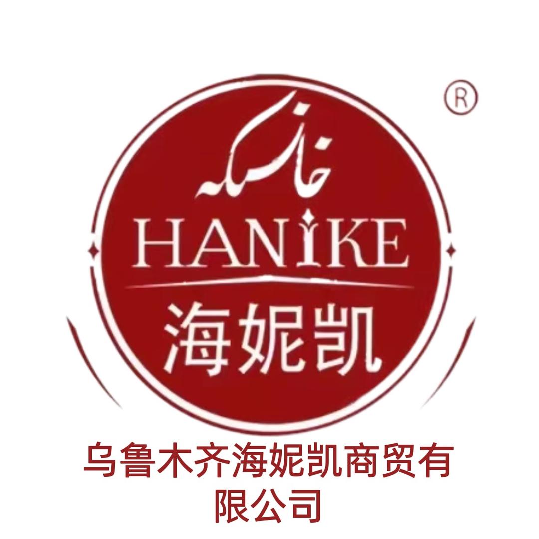 HANIKE 海妮凯化妆品