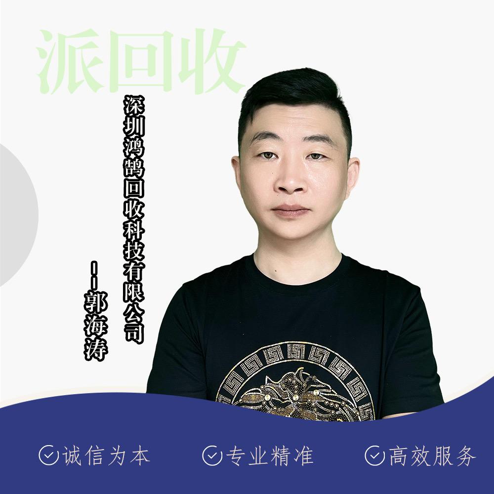 鸿鹄-回收废旧手机