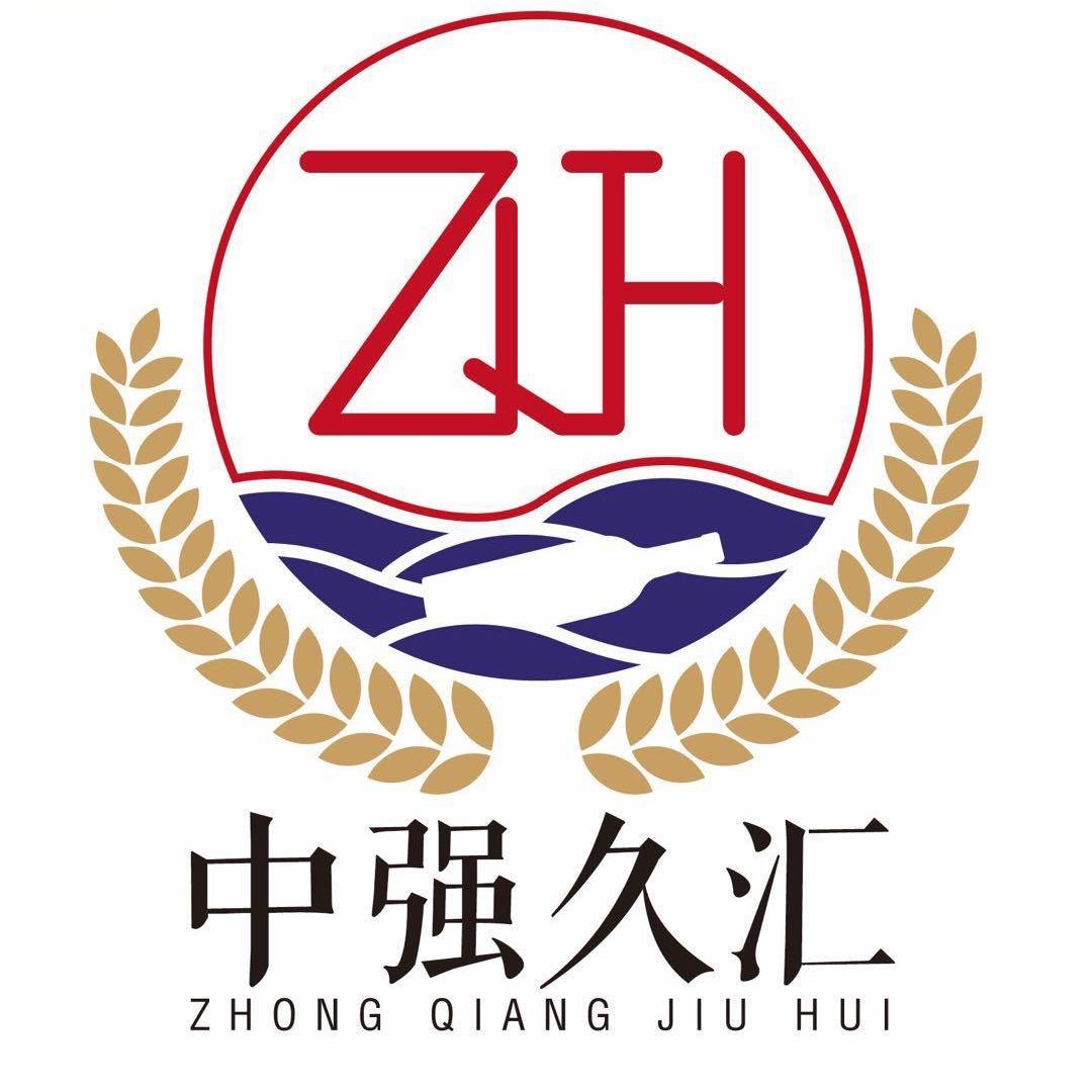 中强久汇名酒专营店