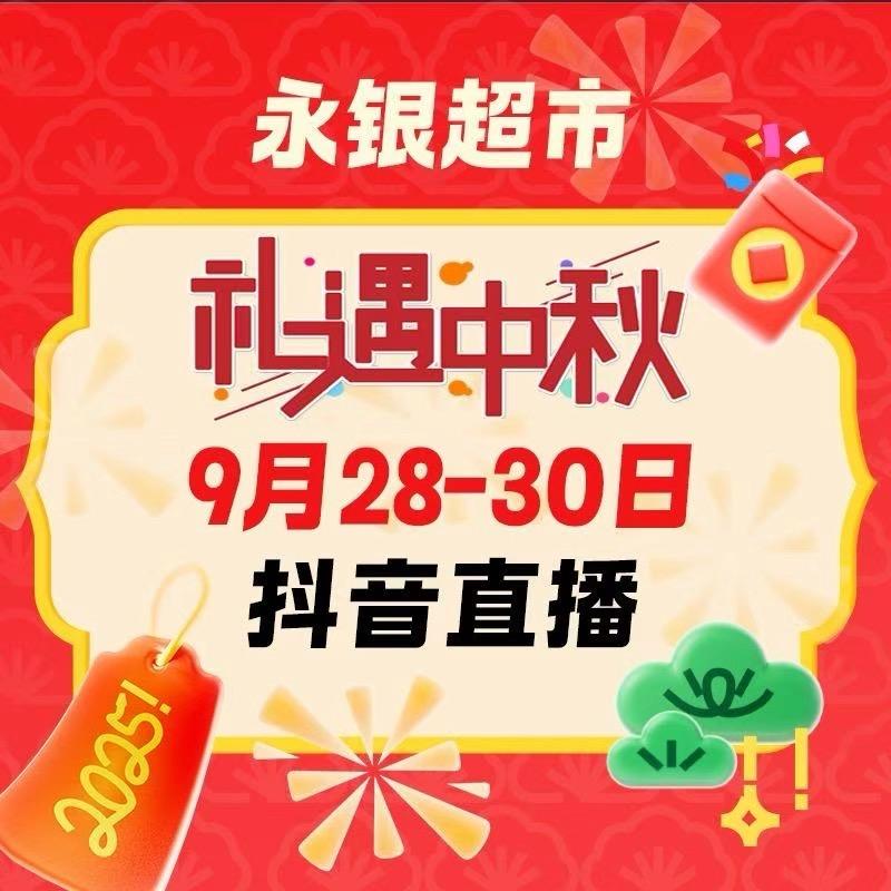 永银超市南方店