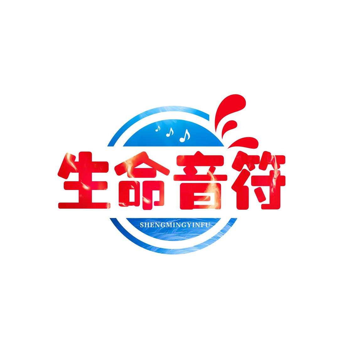 生命音符营养食品店