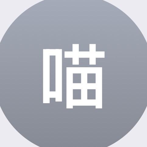 失眠老咪