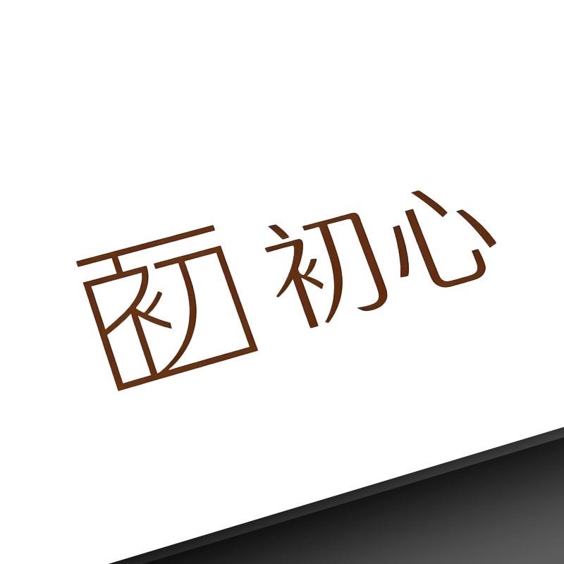 初心食品甄选店