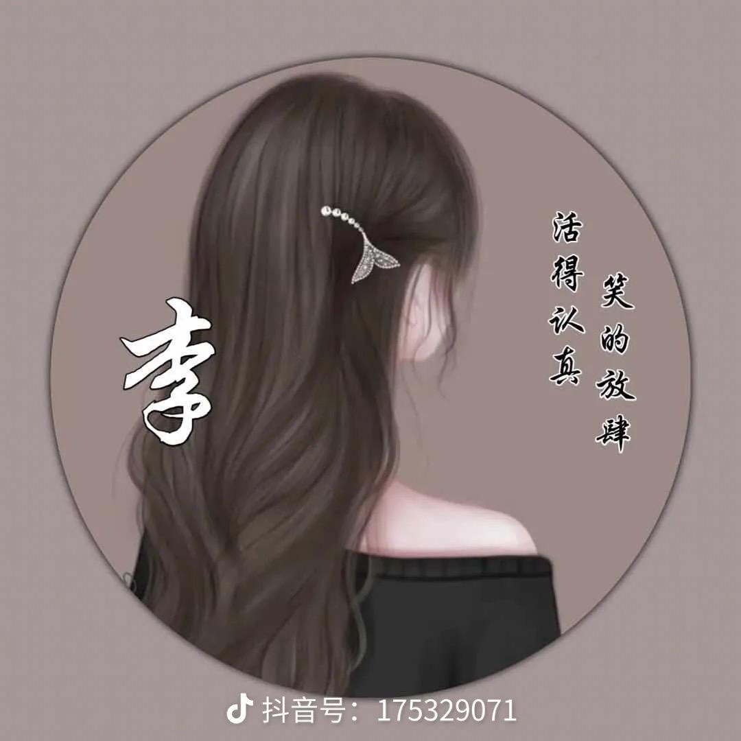 李礼