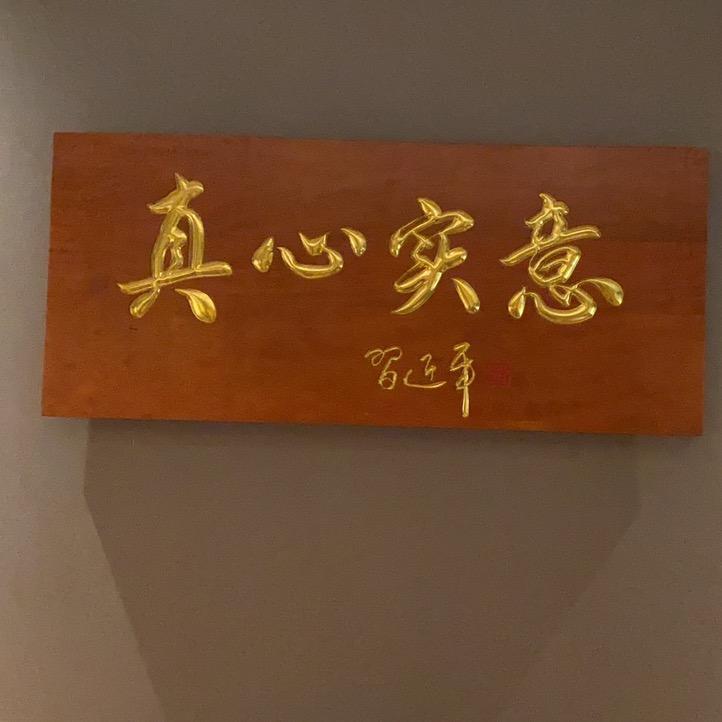 平凡之路！