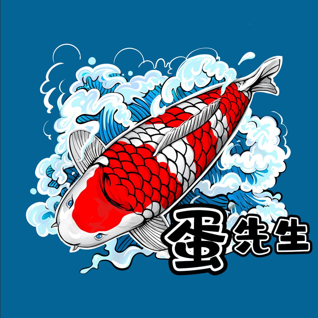 蛋先生养鱼