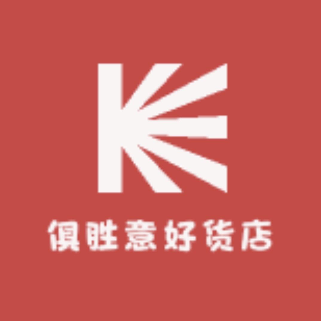 俱胜意假发