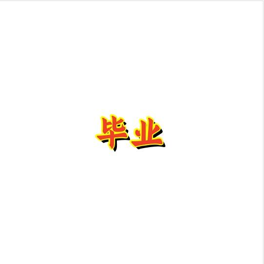 小小邦启小小小