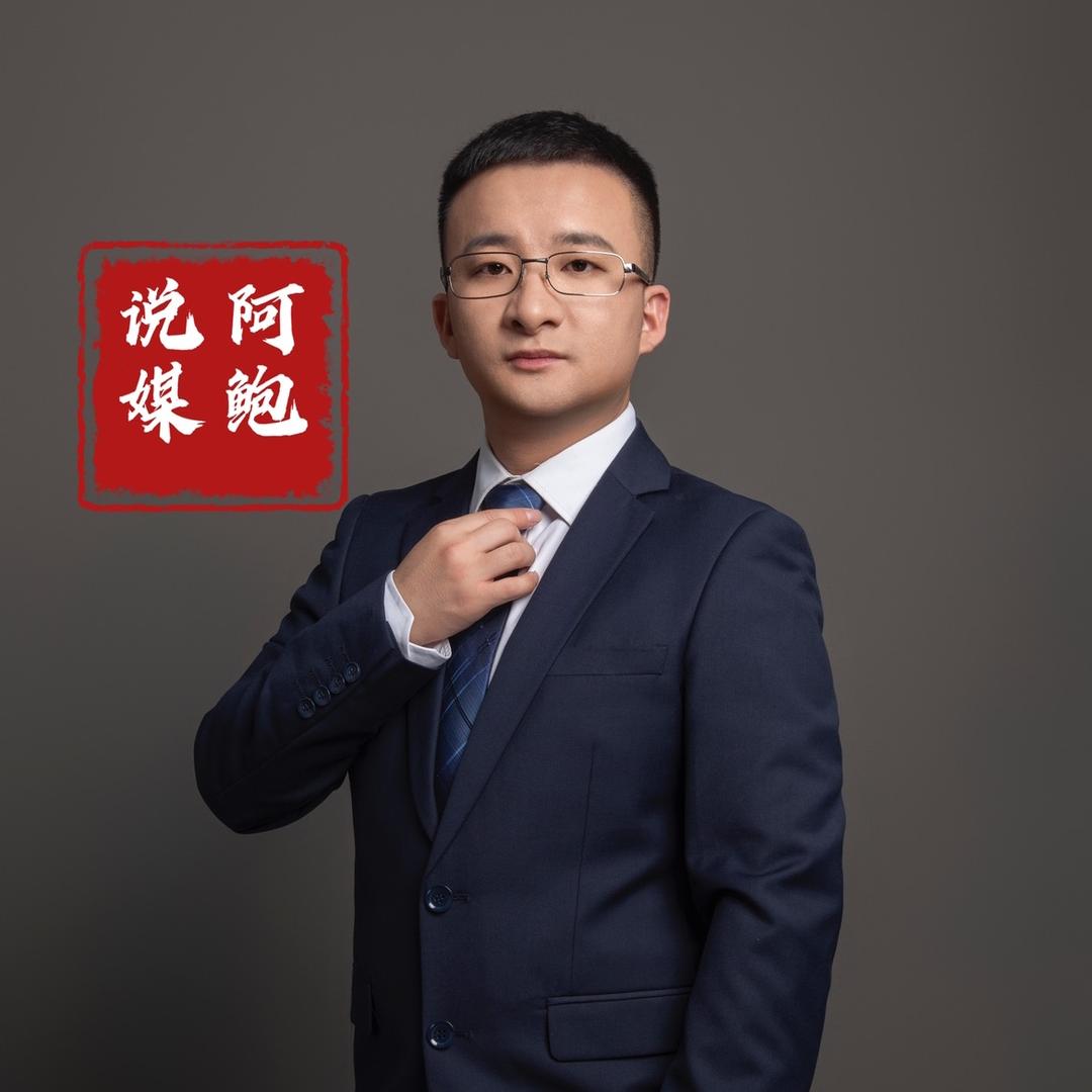 阿鲍说媒（杭州）