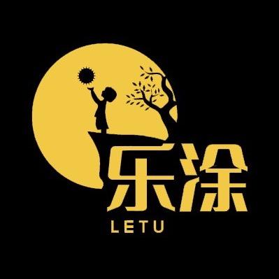 乐涂绘画