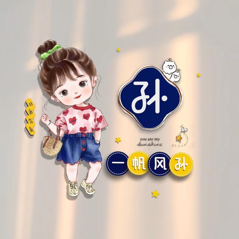 快递老板娘（拒绝连赞）