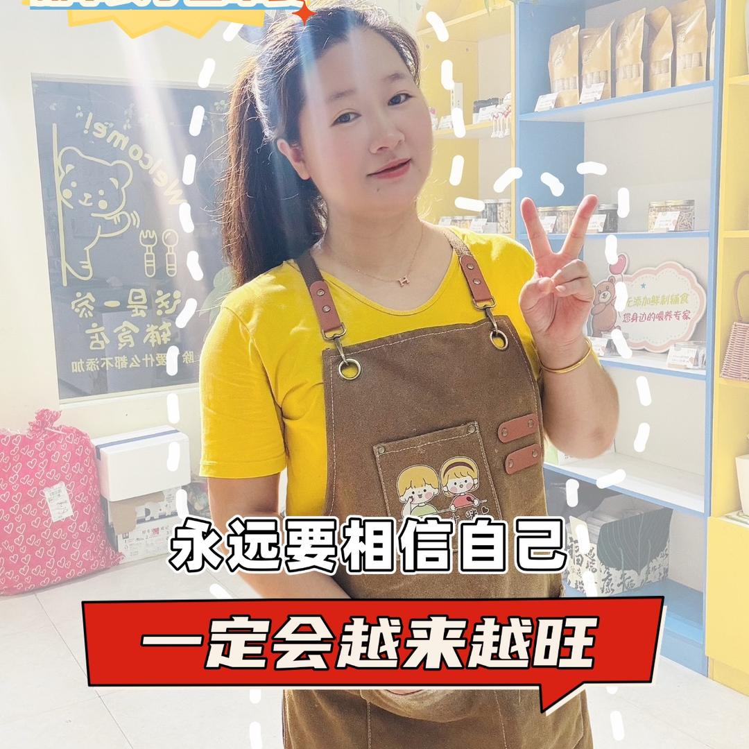 💒小奕小咪儿童辅食馆