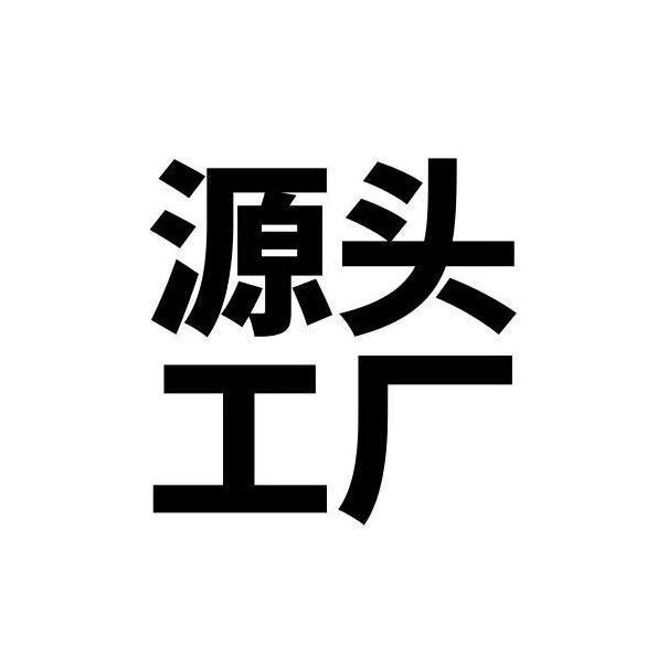 九儿包邮精选