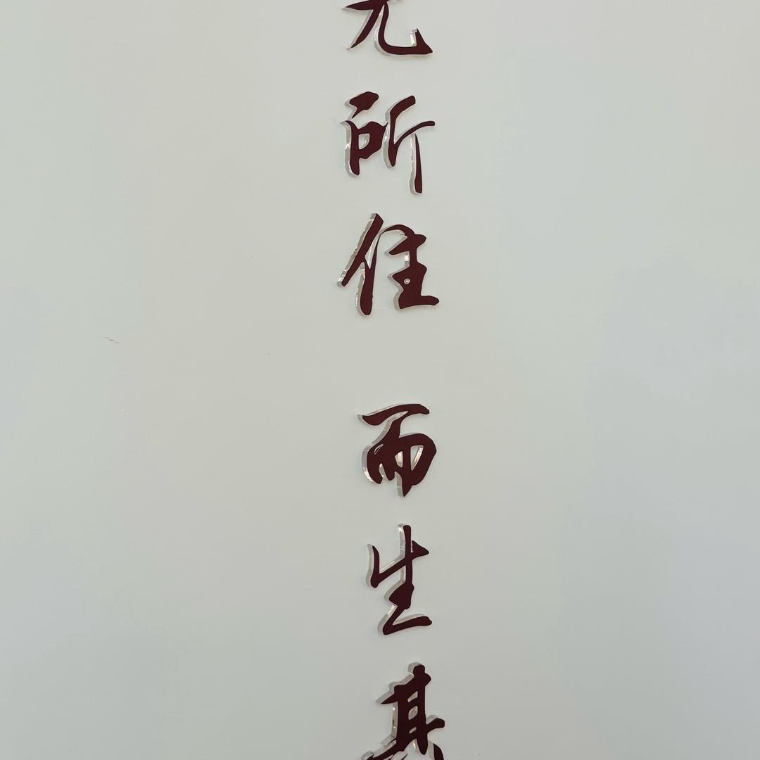 龙行天下