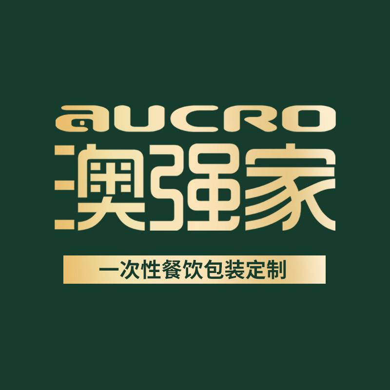 澳强家-外卖打包盒定制源头工厂