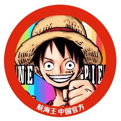 航海王_ONEPIECE官方
