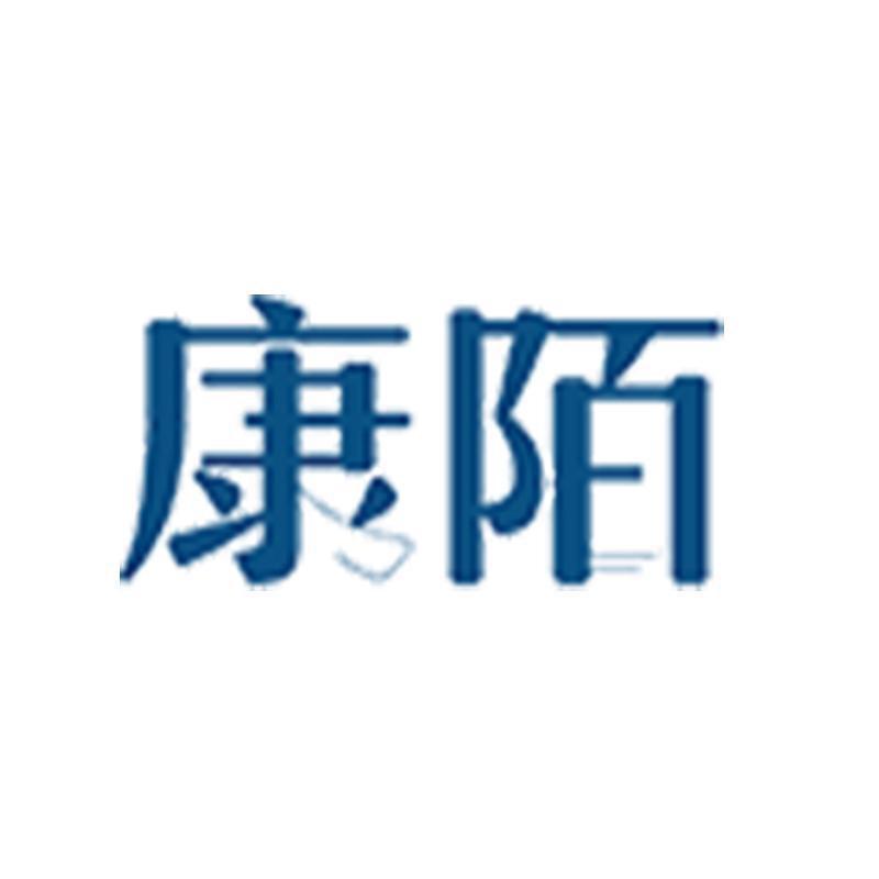 康陌官方旗舰店