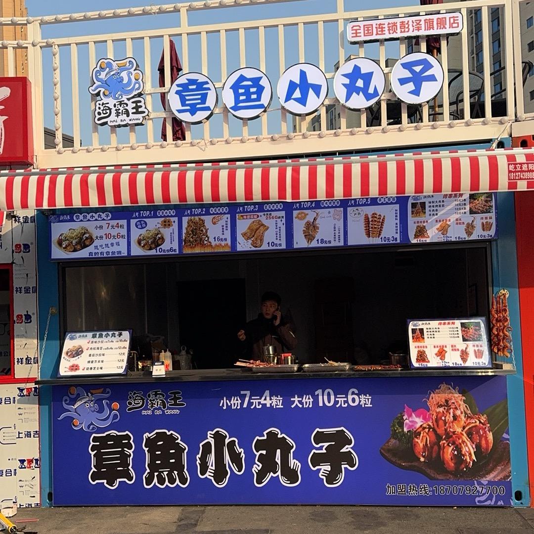 海霸王章鱼