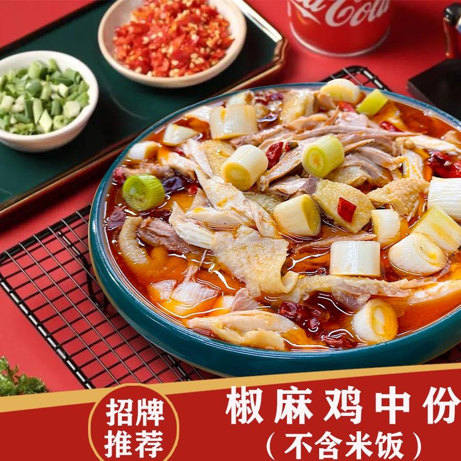 老肥椒麻鸡(肥西水晶城店)