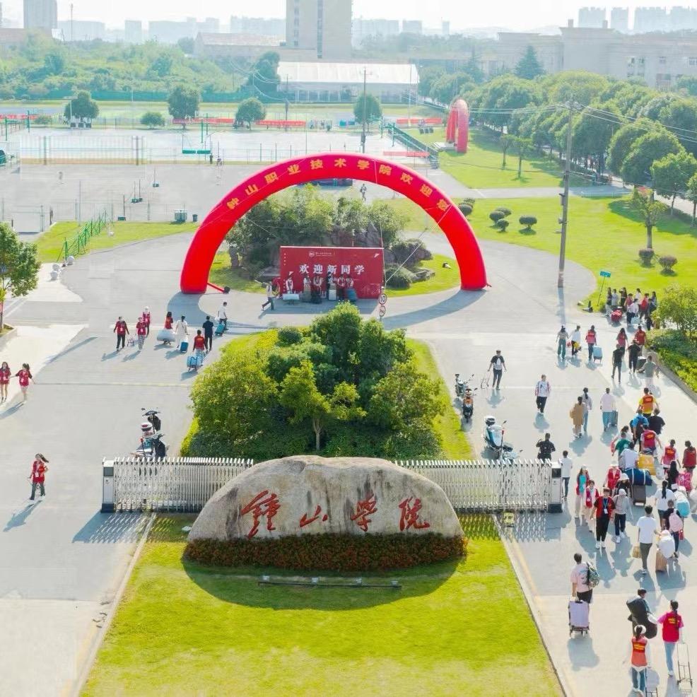 钟山职业技术学院万能墙