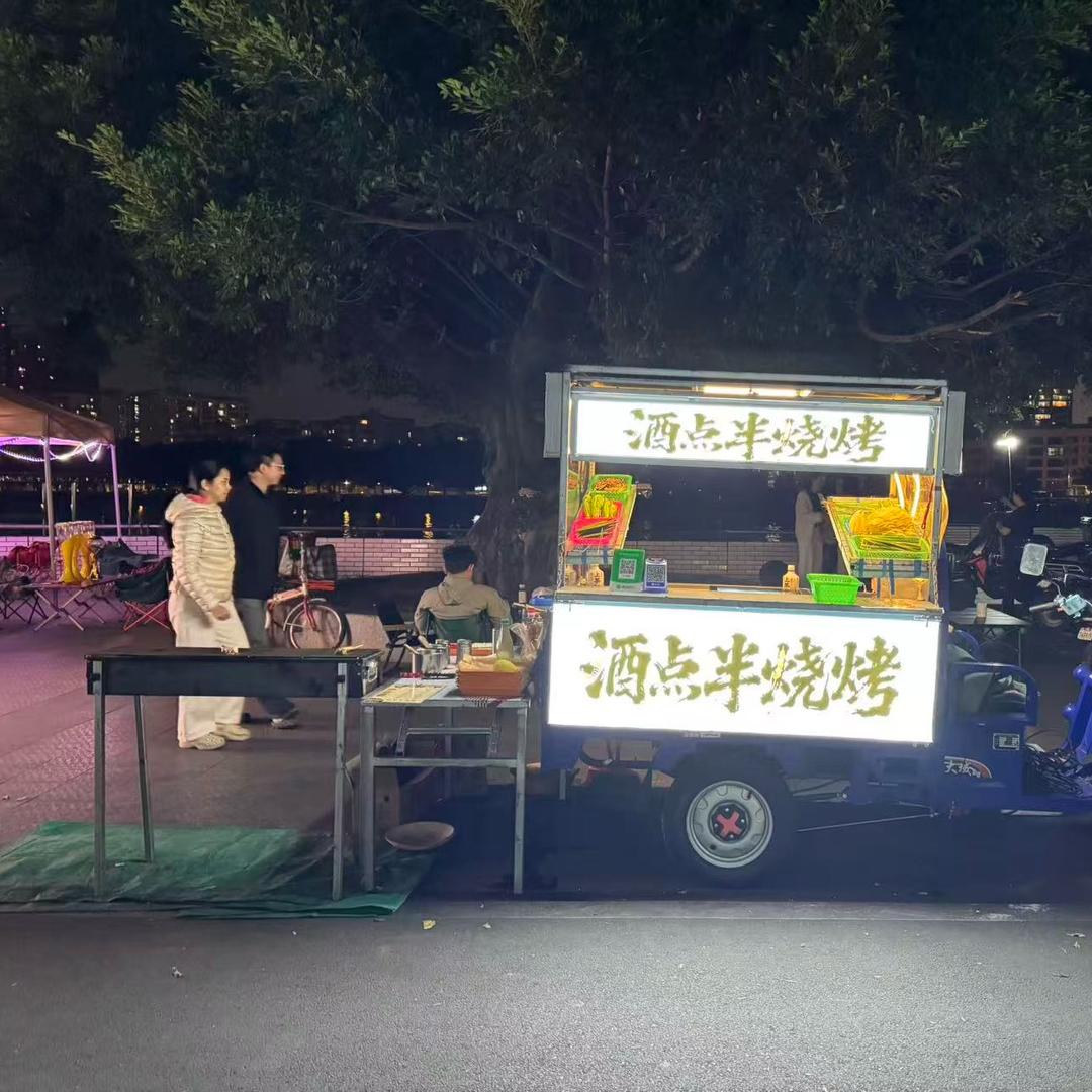 酒点半烧烤🍖