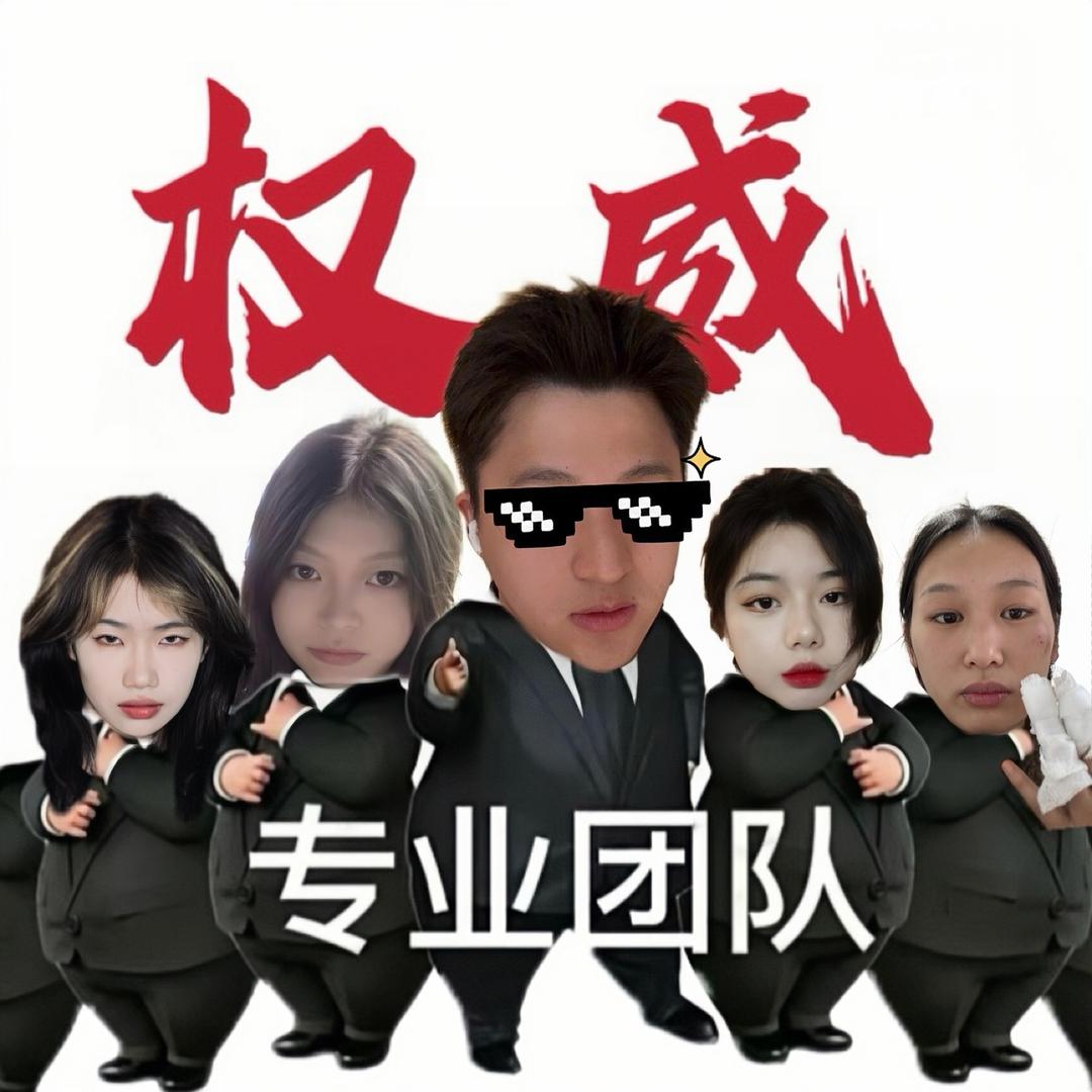 几颗大麦（专业带货团伙）