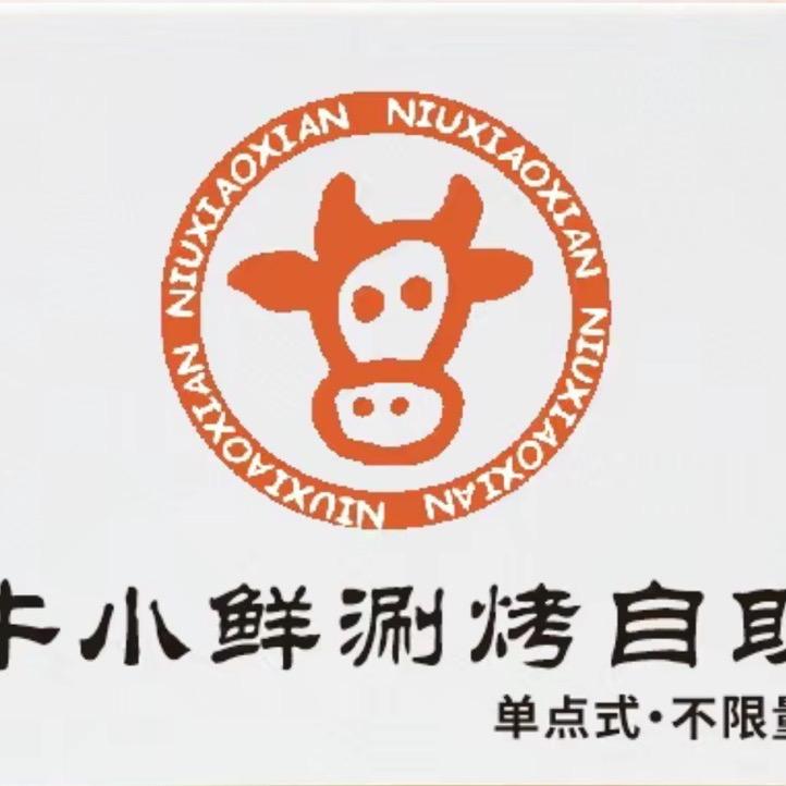 临河区牛小鲜餐馆（个体工商户）