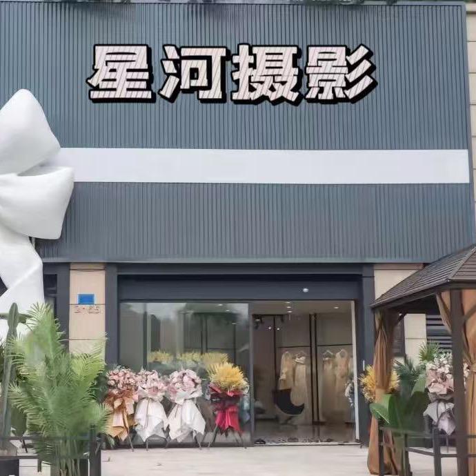 星河摄影