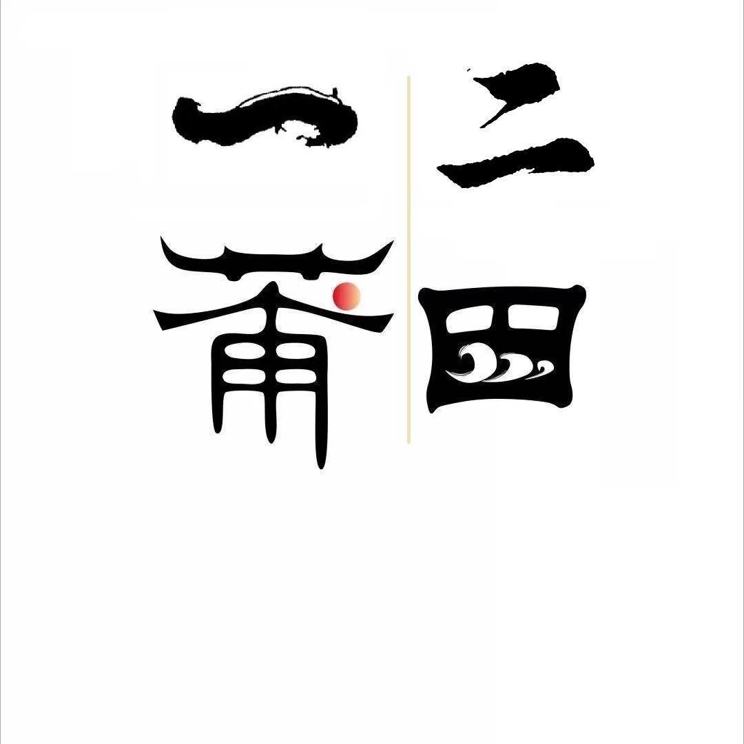 一莆二田