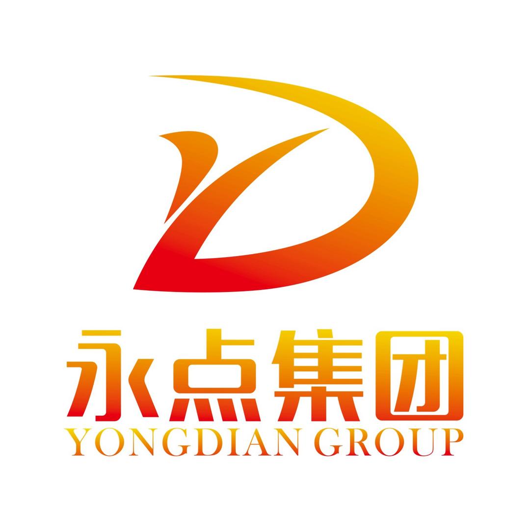 永点集团董事长（助理）