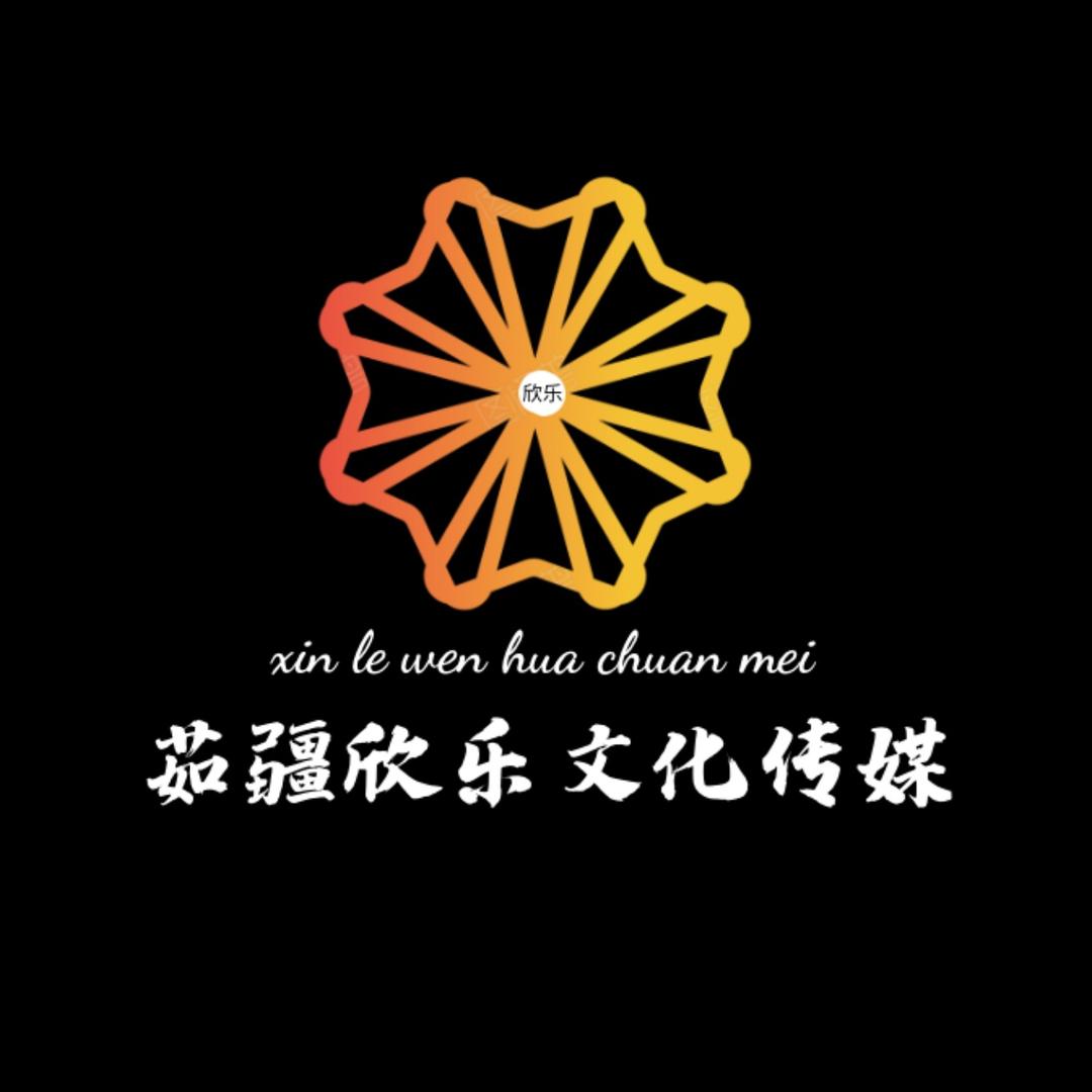 茹疆欣乐文化传媒（招募主播）