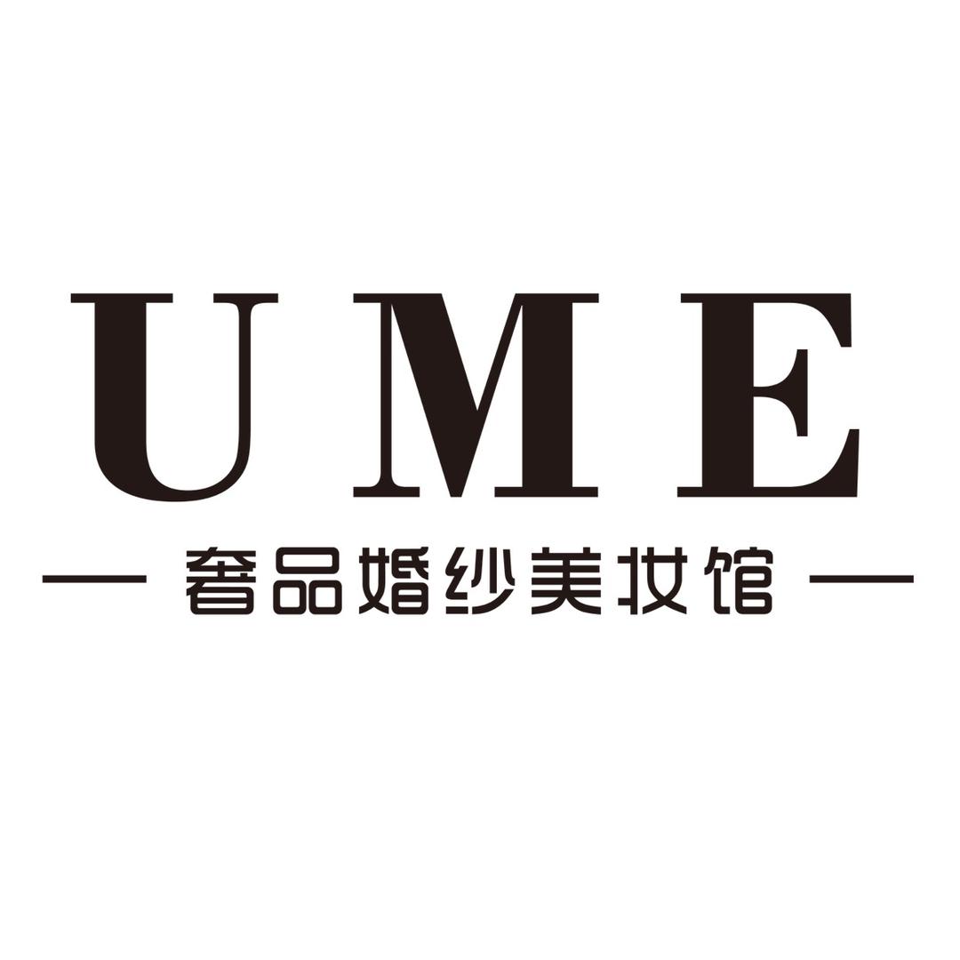 叶县尤蜜婚礼服务馆