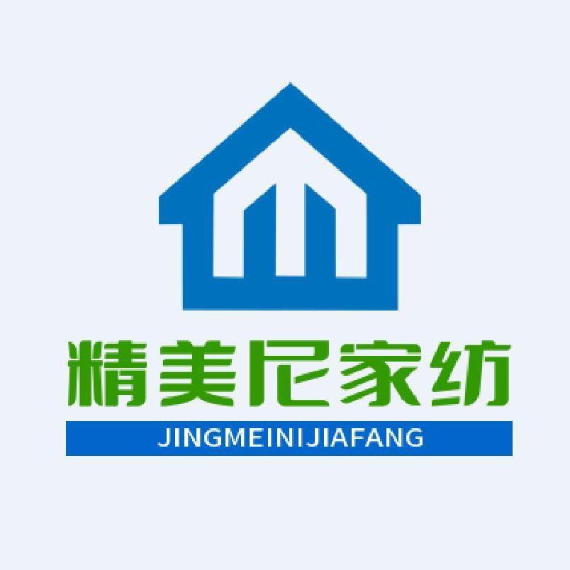 南通精美尼家纺