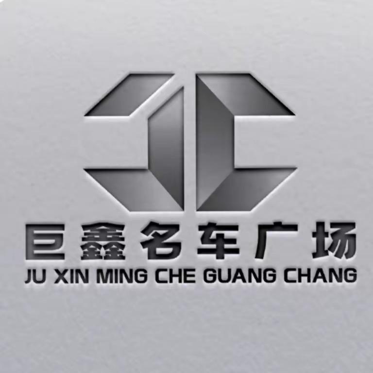 南通巨鑫名车 蔡佳俊